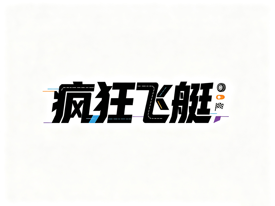 疯狂飞艇-波多野结衣也站台区块链了？