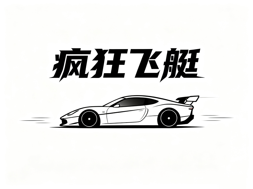 疯狂飞艇-那个要干掉“二手房中介”的爱屋吉屋，为什么
