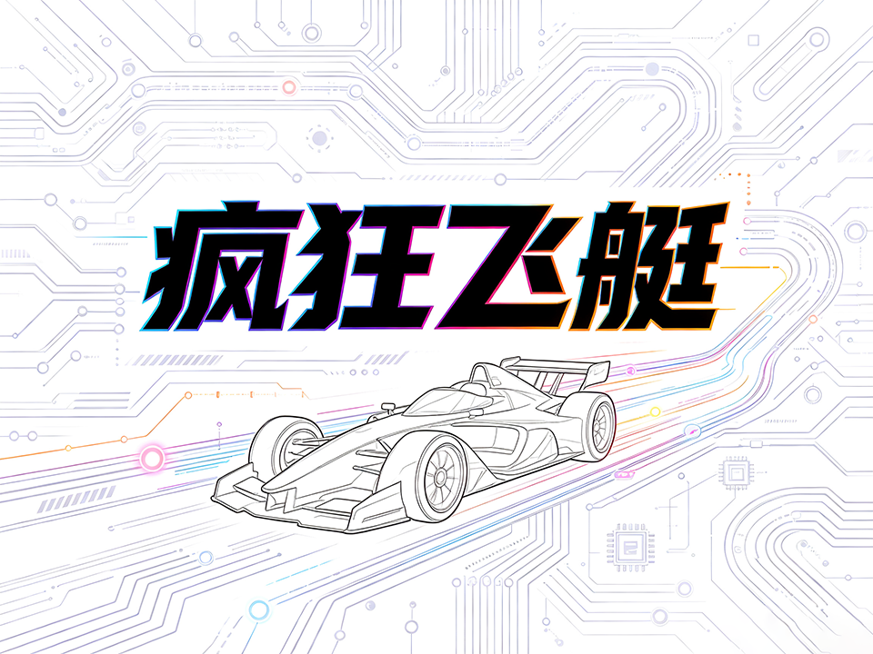 疯狂飞艇-折叠屏手机太新是噱头？这件事比全面屏做的时